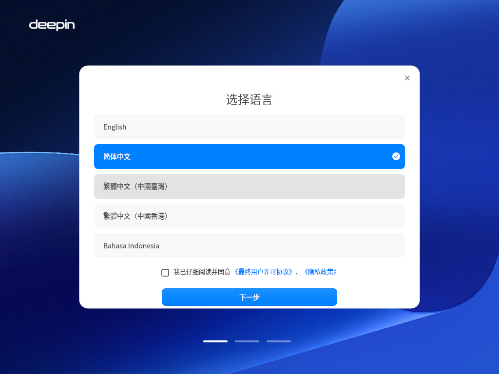 Jendela pemasang Deepin berjudul Mandarin dengan daftar lima bahasa dan baris kedua tersorot biru, tombol biru di bawah
